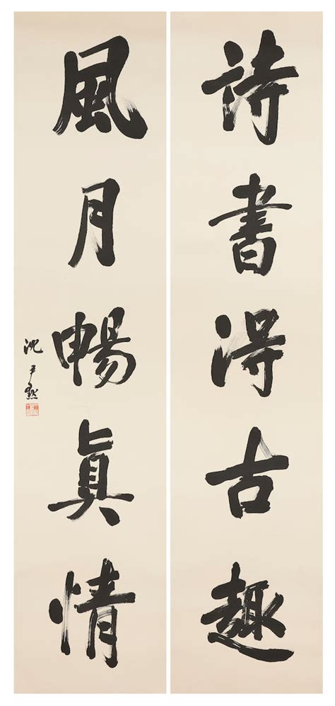 Bonhams Shen Yinmo 1883 1971 Calligraphy In Running Script