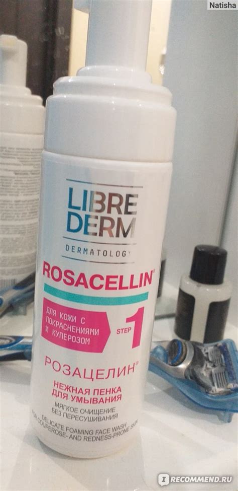 Пенка для умывания Librederm ROSACELLIN - «Мягкая борьба за чистую и ...