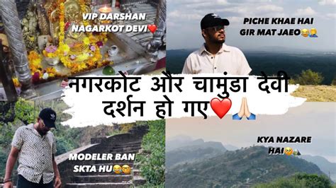 NAGARKOT PAHUCH HE GAYE DAY 02 VLOG 03 Ft KANGRA DEVI