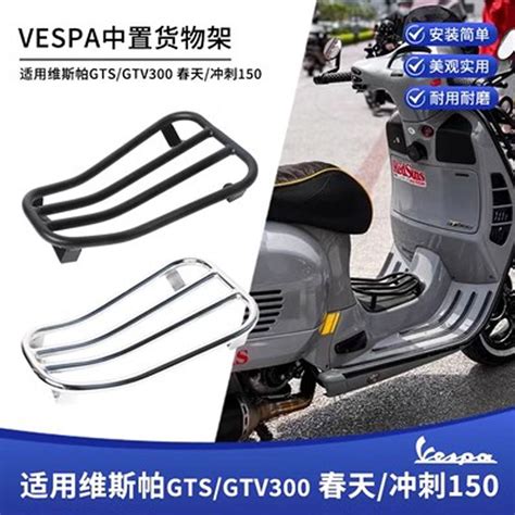 適用於 VESPA Sprint Primavera 150 GTS300 300ie GTV300 250 腳踏板後行 蝦皮購物