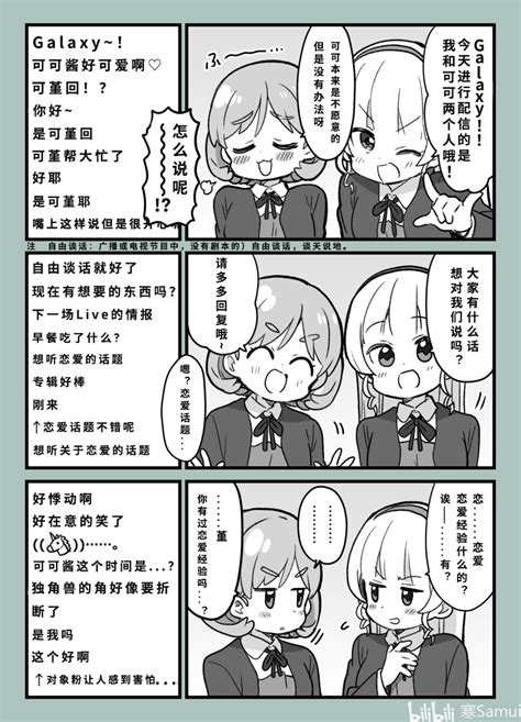 发点自己闲来无事翻译的ll漫画不定期更新 哔哩哔哩