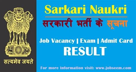 Sarkari Job And Exam Result Sarkari Naukri Daily Info In Hindi