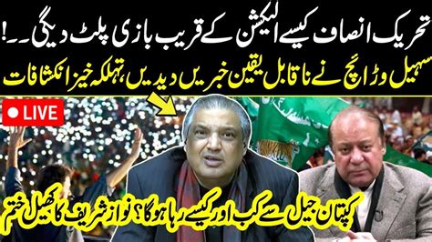 LIVE Senior Journalist Sohail Warraich Reveals Huge Secrets About