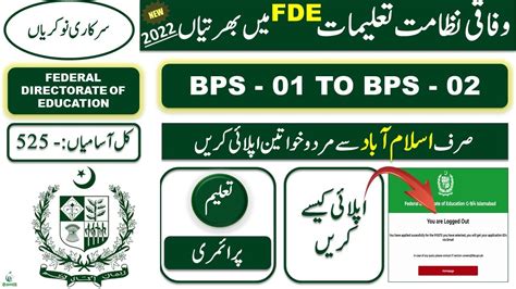 Federal Directorate Of Education Jobs 2022 FDE Latest Jobs 2022 How