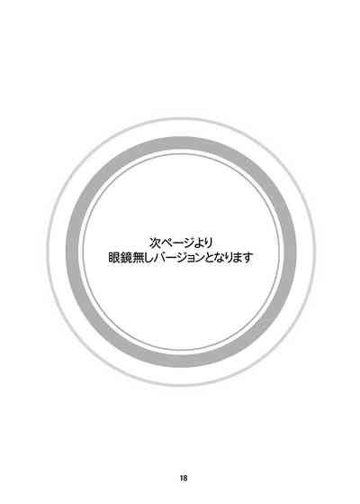 MEGANEMINAMI Nhentai Hentai Doujinshi And Manga