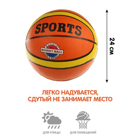 Мяч Veld Co баскетбольный размер 7 купить по цене 1128 ₽ в интернет ...