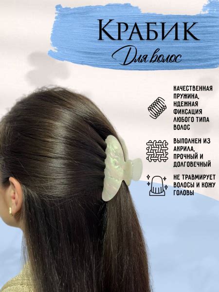 Крабик для волос большой, акриловый, жемчужного цвета купить на OZON по ...