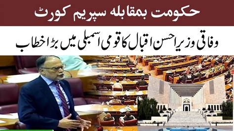 PMLN Ahsan Iqbal Come Down Hard On Chief Justice Imran Khan In