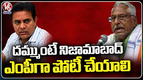 Mlc Jeevan Reddy Challenge To Ktr Over Mp Elections V News Youtube