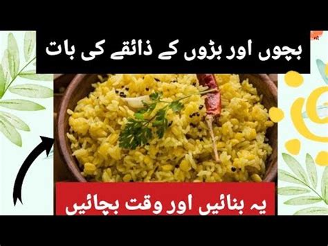 Traditional Chana Dal Khichdi Recepie How To Make Simple Chanay Ki Daal