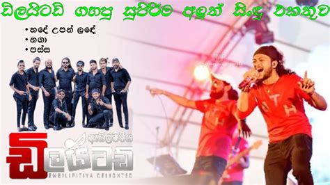 ඇඹලපටය delighted ගහප සපරම අලත සනද එකතව Embilipitiya