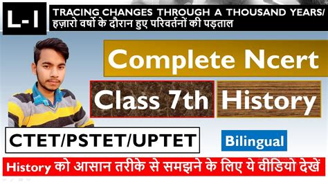 Complete NCERT History Class 7th GK For All Exams L 1 CTET PSTET