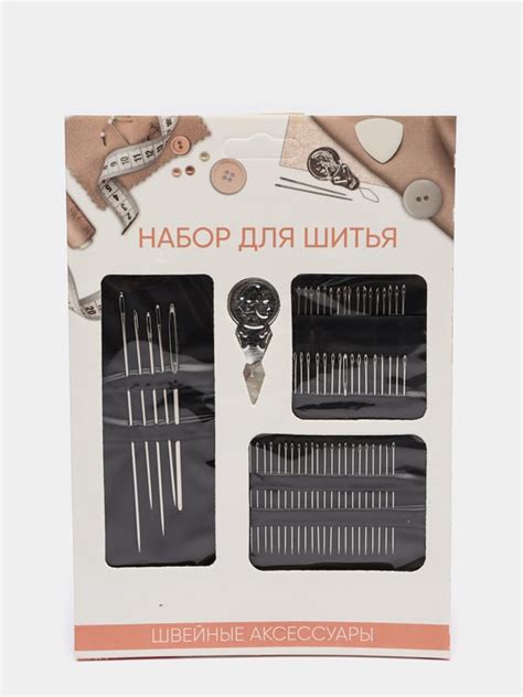 Набор игл 60 шт для шитья + нитевдеватель (швейные иголки) купить по ...