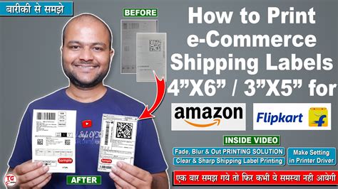 How To Print 4x6 And 3x5 Shipping Labels Amazon Flipkart How To