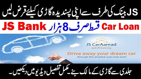 Js Bank Car Loan Js Bank Car Loan Calculator Js Bank Car