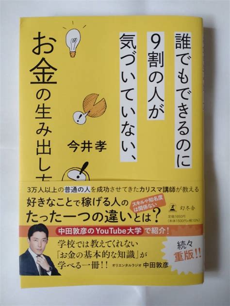 Yahoo オークション 誰でもできるのに9割の人が気づいていない お金