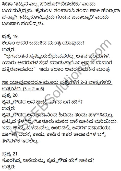 Nd Puc Kannada Model Question Paper With Answers Kseeb Solutions