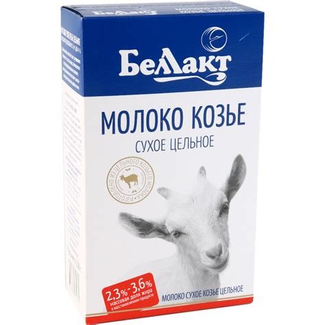 Молоко сухое козье Беллакт цельное, 300 г купить в Минске: недорого, в ...