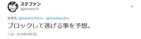 ステファン On Twitter まあ昔から「礼儀！礼儀！」ってうるさく言う奴にロクなのはいない（リアルでもネットでも）と思ってはいたが