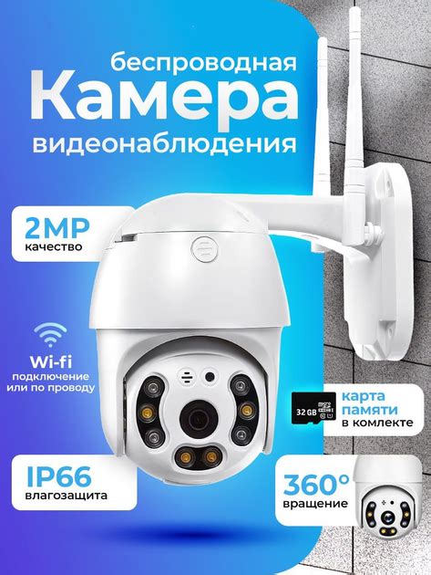 WIFI камера видеонаблюдения Full HD уличная поворотная с микрофоном PTZ ...