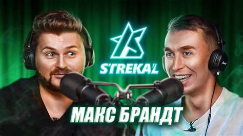 Макс Брандт - О шоу "Слабо", Карьере продюсера, своем ресторане - YouTube