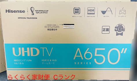 【未使用】3sd131 【未開封】hisense ハイセンス 55a6g 液晶テレビ 4k チューナー内蔵 55インチ 2021年製 中古