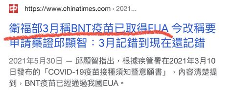 [新聞] 慈濟指買bnt遭阻 政院：提供免責承諾全力協助未阻擋 Gossiping板 Disp Bbs