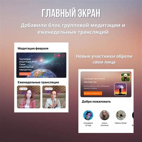 Ключи Мастерства в смартфоне