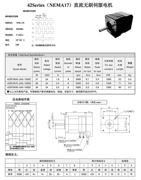 42伺服电机 常州市安普机电制造有限公司