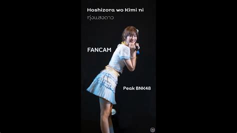 Fancam Peak Bnk Hoshizora Wo Kimi Ni Bnk Th