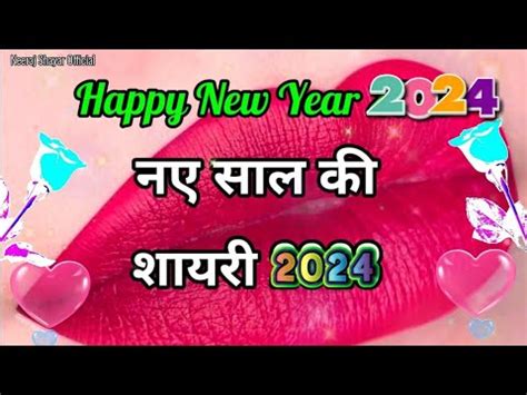 Naye Saal Ki Shayari Naye Saal Ki Shayari Video Happy New Year