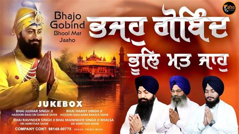 New Shabad Gurbani Kirtan Bhajo Gobind Bhool Mat Jaaho Shabad