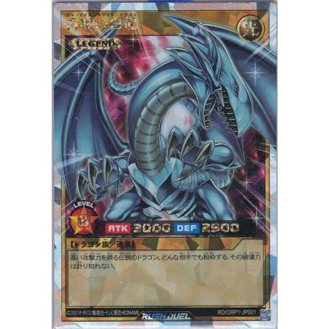 Konami Yu Gi Oh Rush Duel Blue Eyes White Dragon Rdorp1 Jp001