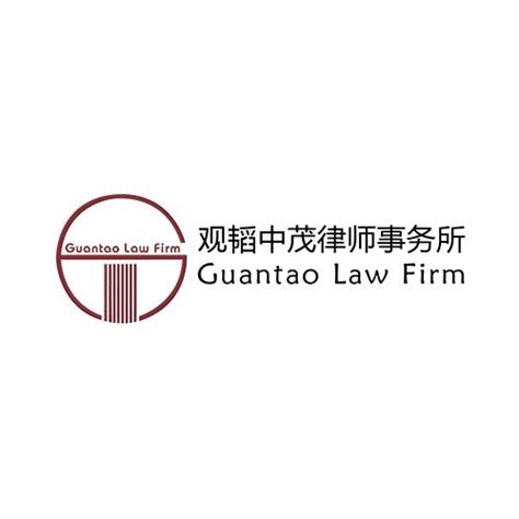 Guantao Law Firm Legal Services Offices And More