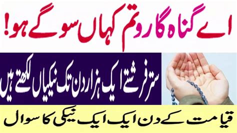 Darood Sharif Ki Fazilat Aur Barkat In Urdu Hindi Darood Sharif Ka