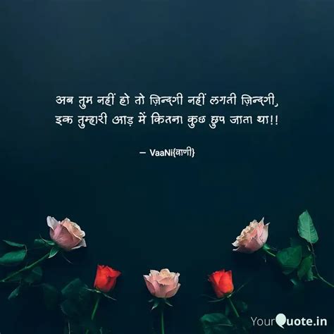 अब तुम नहीं हो तो ज़िन्दगी Quotes And Writings By Divya Pathak Dp