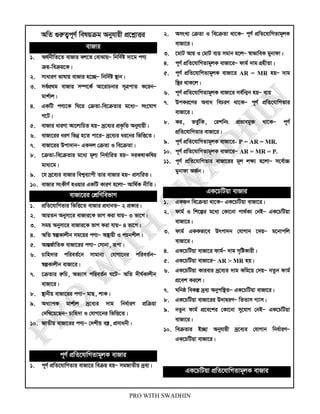 Economics St Paper Chapter Mcq Pdf