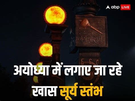 Ayodhya Is Being Decorated With Surya Stambh Before The Ram Temple Pran