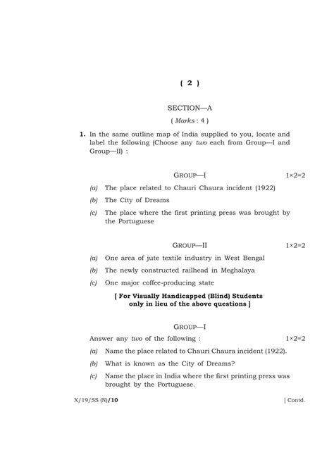 Meghalaya Board Question Paper For Class 10