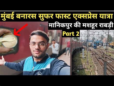 Mumbai Ltt Banaras Superfast Express Train Journey Part