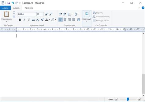 wordpad   text editing program  windows akakios font