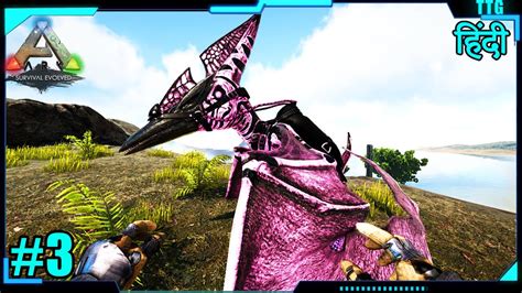 Ark Mega Modded Pugnacia 3 Our First Wicked Pteranodon New Base