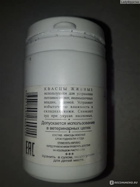 Присыпка для устранения потливости Алустин Жженые квасцы - «Разные ...