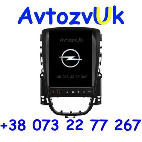 Магнитола ASTRA J Opel Астра GPS USB Tesla дисплей Carplay Android 13: ...