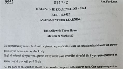 B Ed 2nd Year Assessment For Learning Exam Paper 2024 B Ed 2nd Year