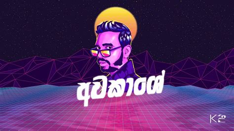 Awakashe අවකාශේ Official Lyric Video Pramuk Elica Ft Kavishka K2