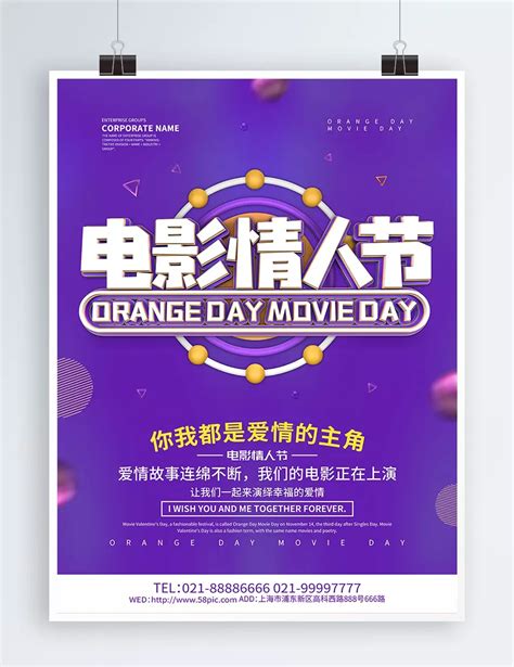 Movie Valentines Day Holiday Poster Design Template Download on Pngtree