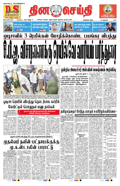 Dinacheithi Chennai June Digital Discountmags