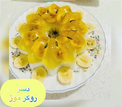 طرز تهیه روکر موز خوشمزه با بیسکویت پتی بور به روش ایتالیایی