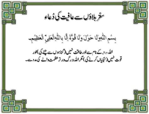 Dua Al Noor Online Quran Academy